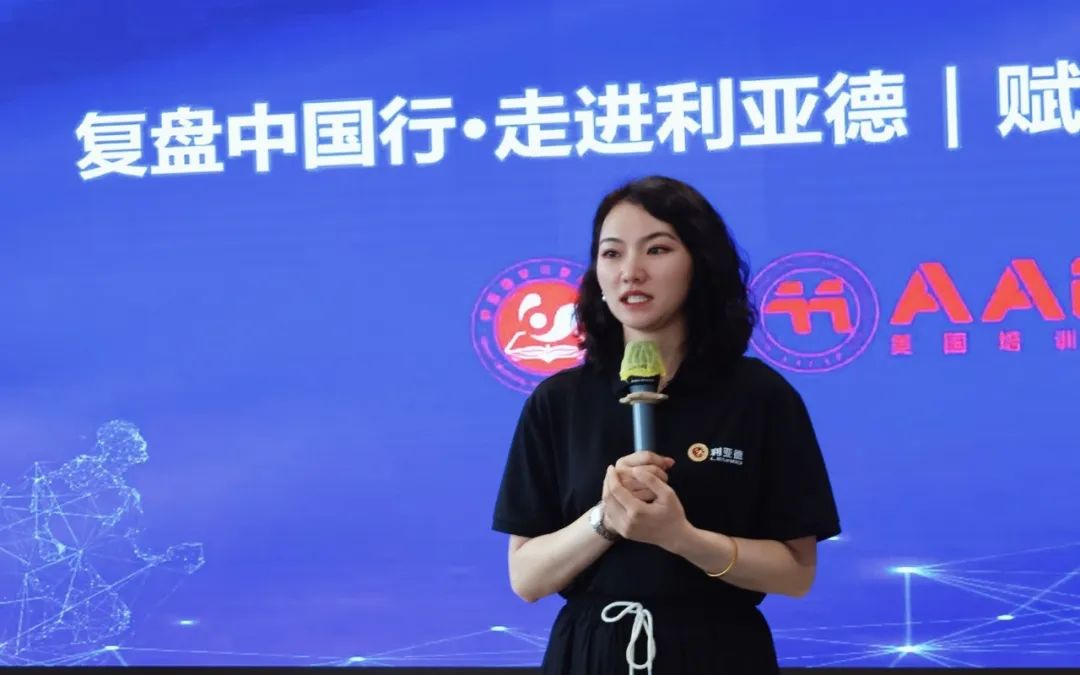 賦能人才發展 | “復盤中國行?走進利亞德”學習活動成功舉辦