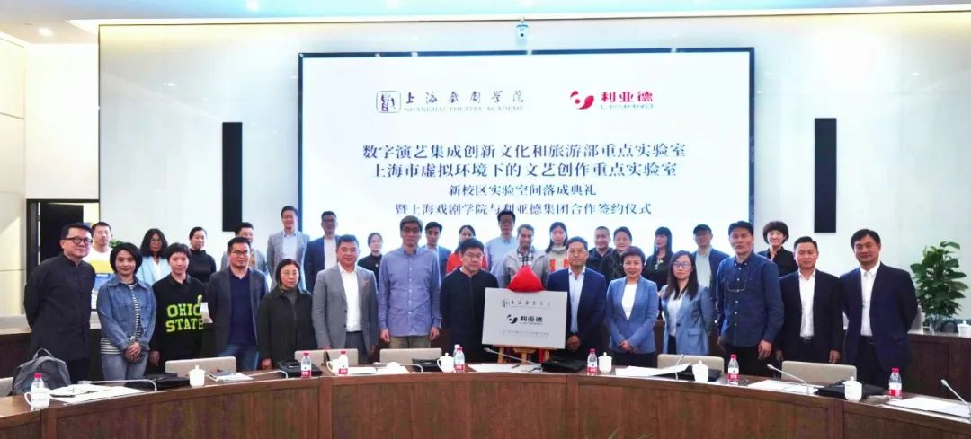 產學研結合 | 利亞德攜手上海戲劇學院全面拓展XR虛擬拍攝領域