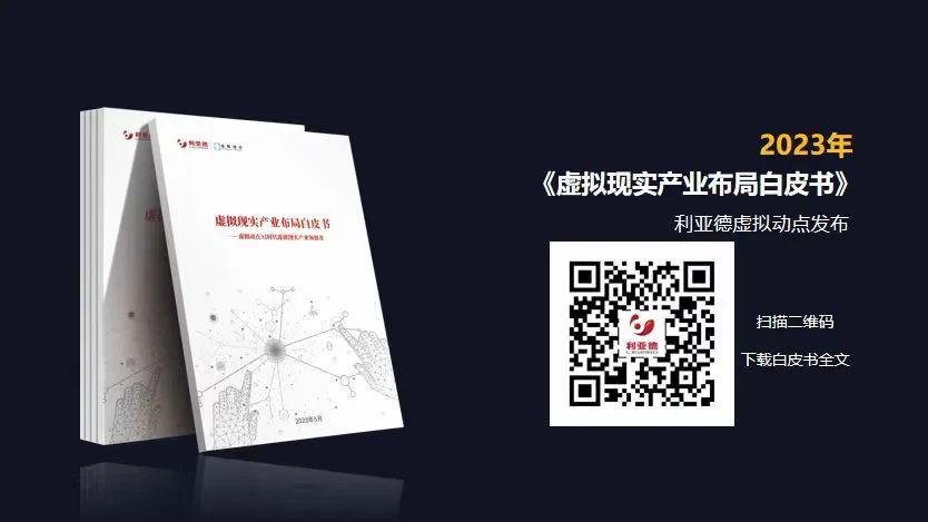 空間計算點燃蘋果新品 虛擬現實產業迎來新時代