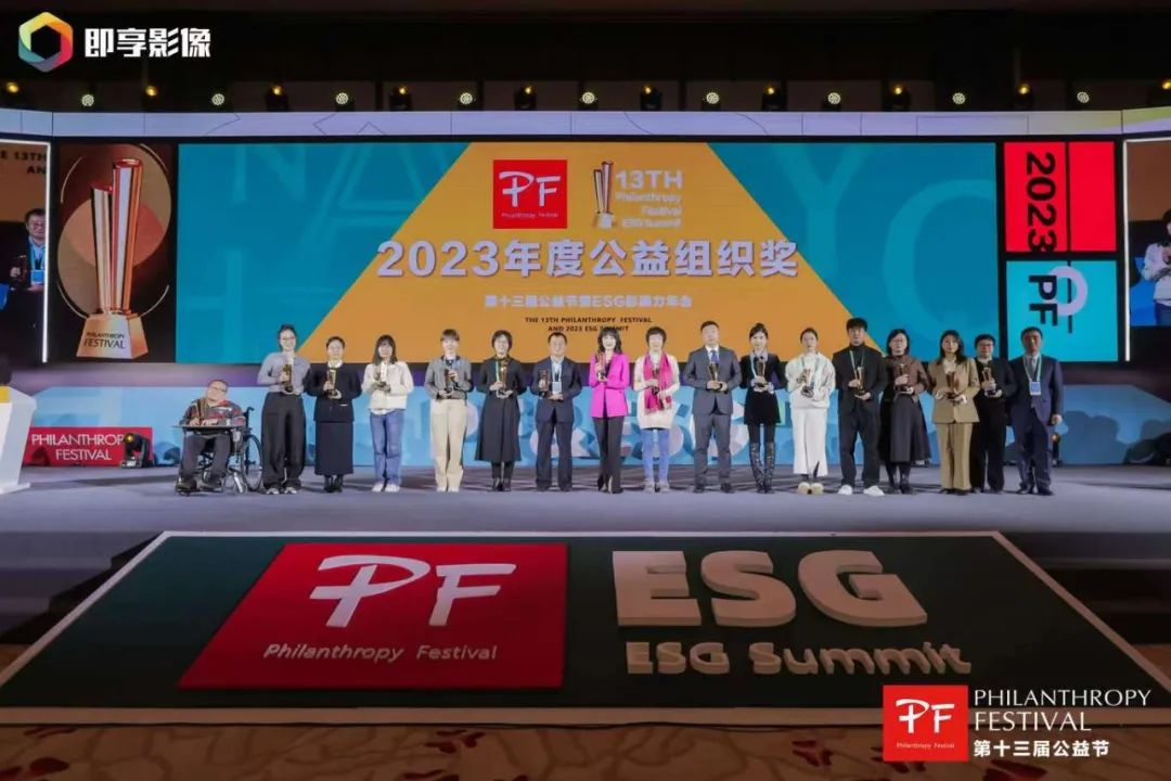 與愛同行 | 利亞德榮獲第十三屆公益節兩大獎項