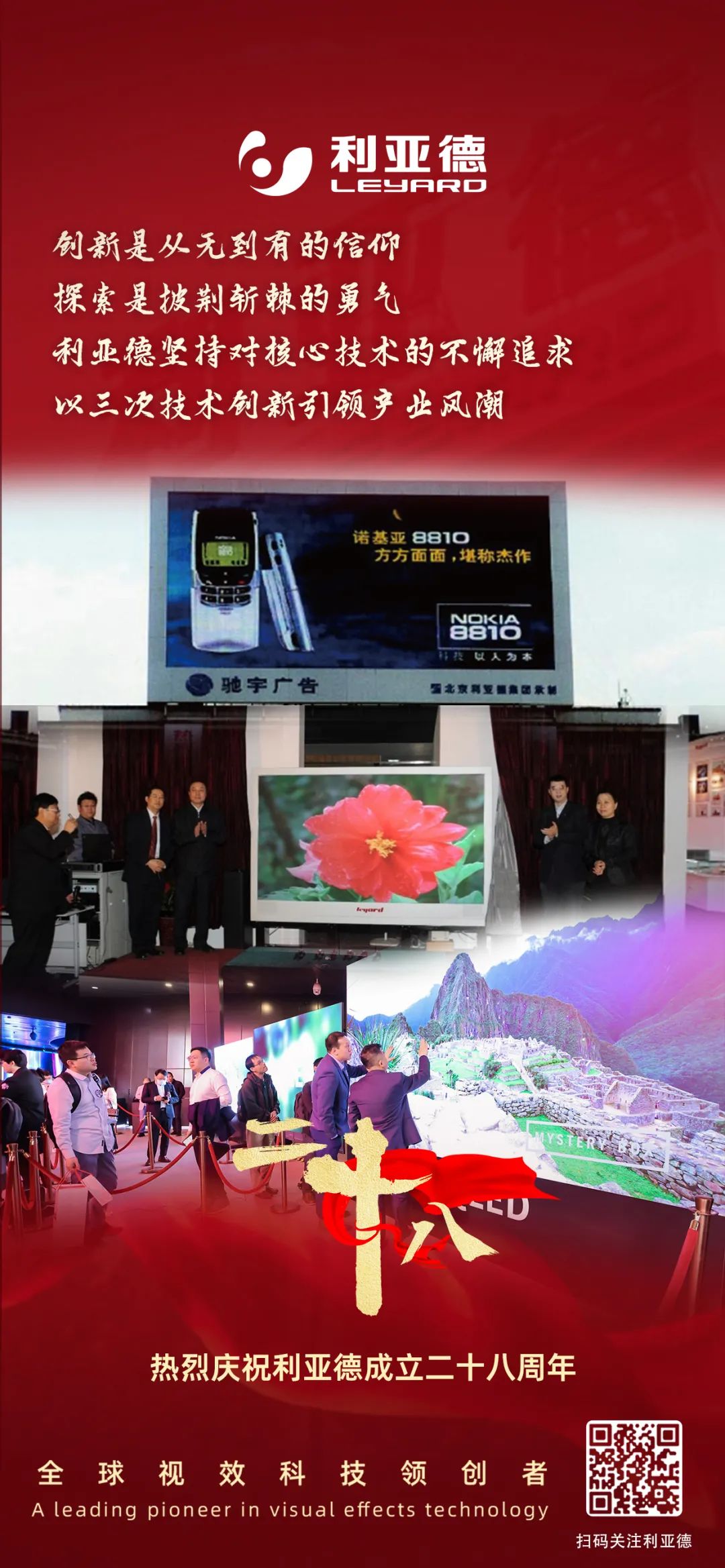 一件什么樣的事，值得利亞德用28年去探索？