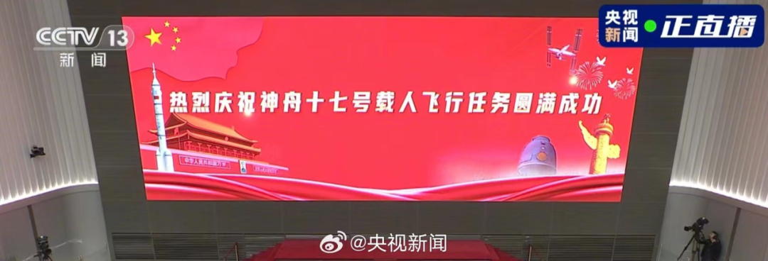 神舟十九號發射圓滿成功，中國航天又見大紅屏！