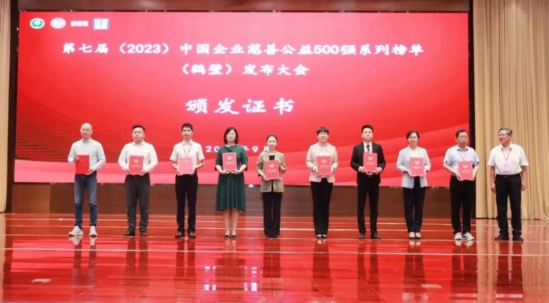 利亞德榮登2023中國企業慈善公益500強系列兩大榜單