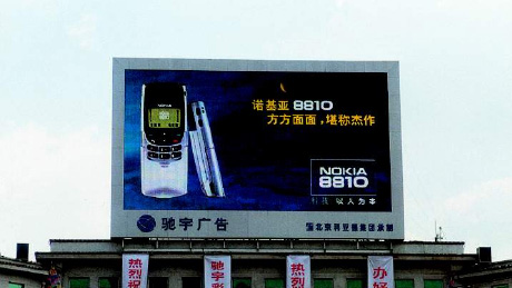 1998年原創全彩LED顯示屏