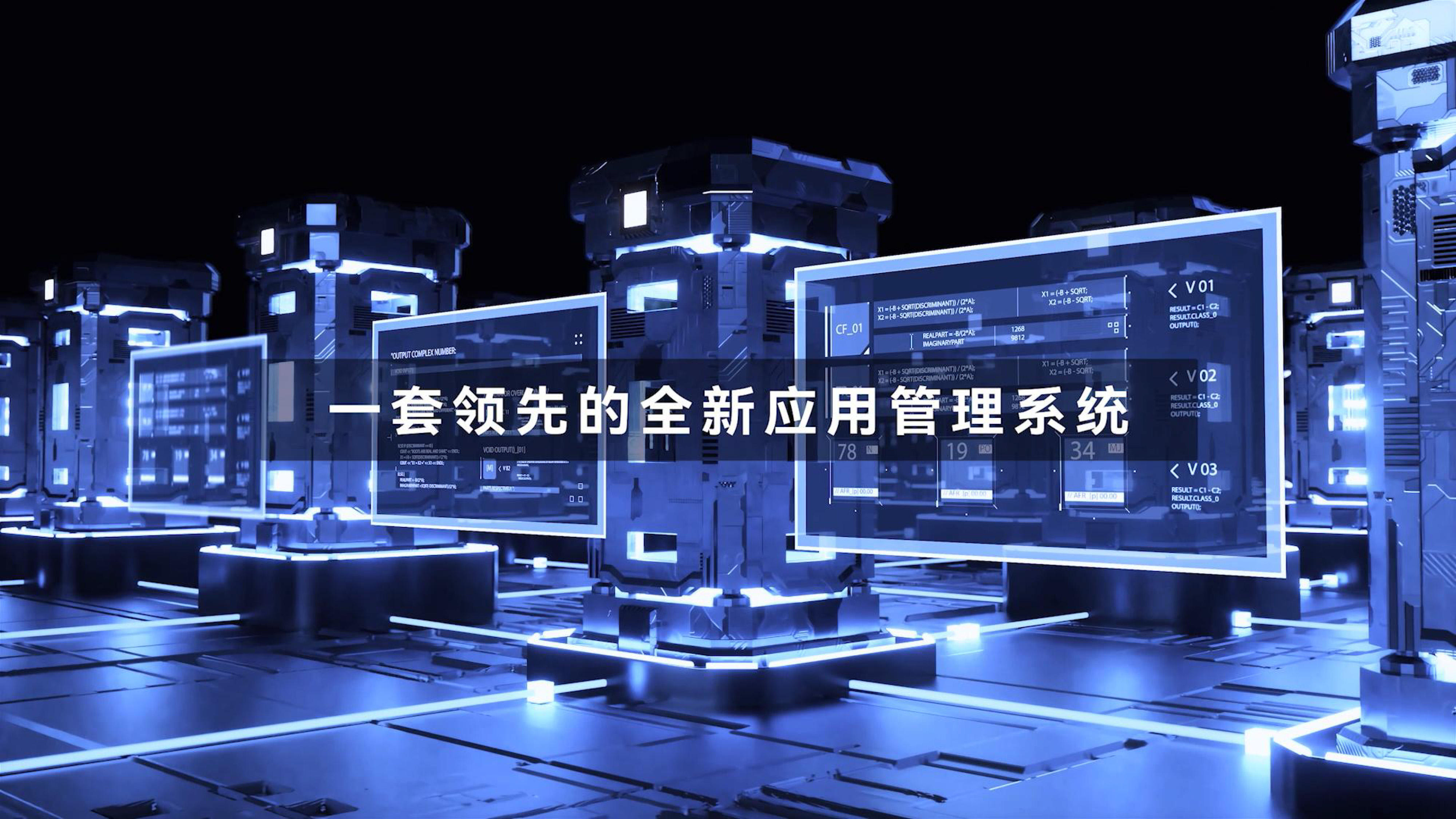 領(lǐng)視智慧綜合服務(wù)平臺 1080 01.jpg