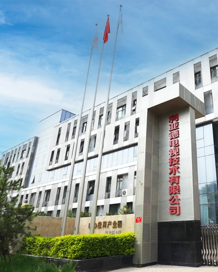 北京生產基地