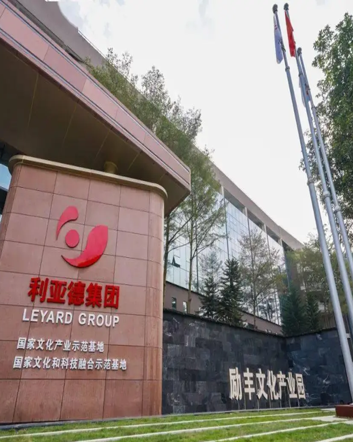 廣州文化產業基地