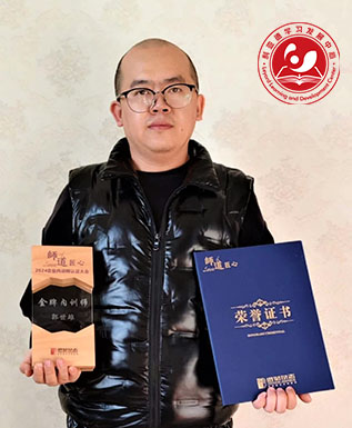 優秀內訓師