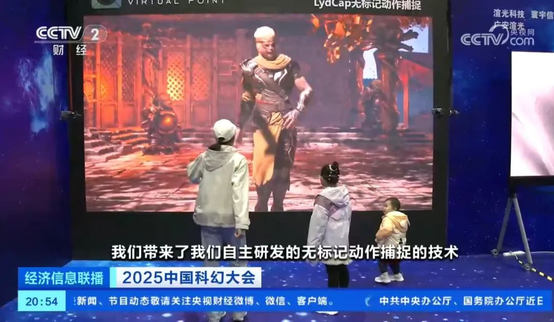 利亞德·虛擬動點閃耀中國科幻大會，獲央視新聞、新華網、中新網等多家媒體關注 