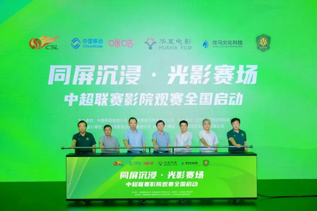 戰略合作官宣！以“影院+體育”引領消費新場景，開啟影院空間體驗新突破