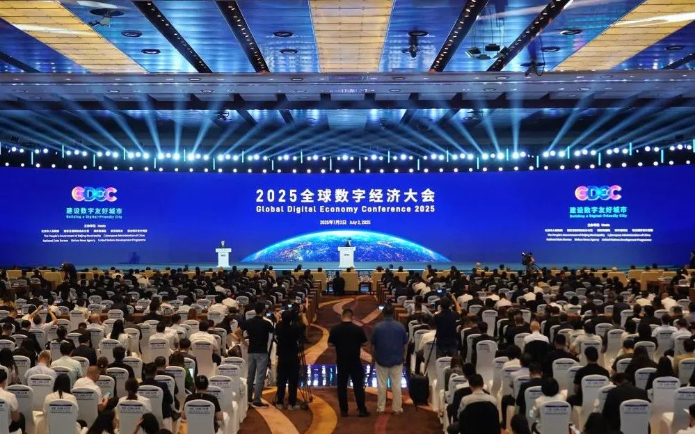 利亞德閃耀2025全球數字經濟大會，以領先科技賦能數字經濟未來