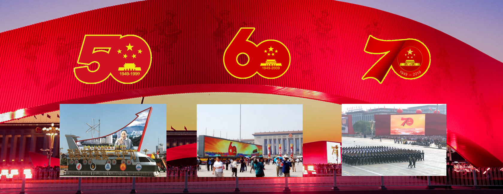 中國重大政治文化活動視效服務商  持續(xù)服務國慶現(xiàn)場視效20年