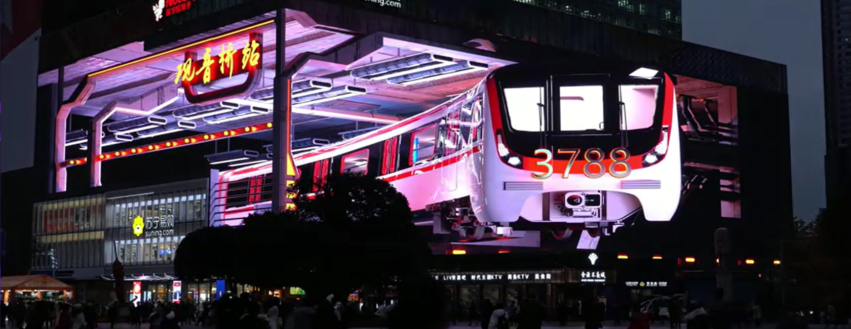 重慶觀音橋“亞洲之光“裸眼3D大屏