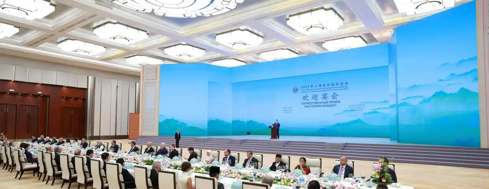 2025年上海合作組織峰會歡迎晚宴  超700平方米的LED顯示屏