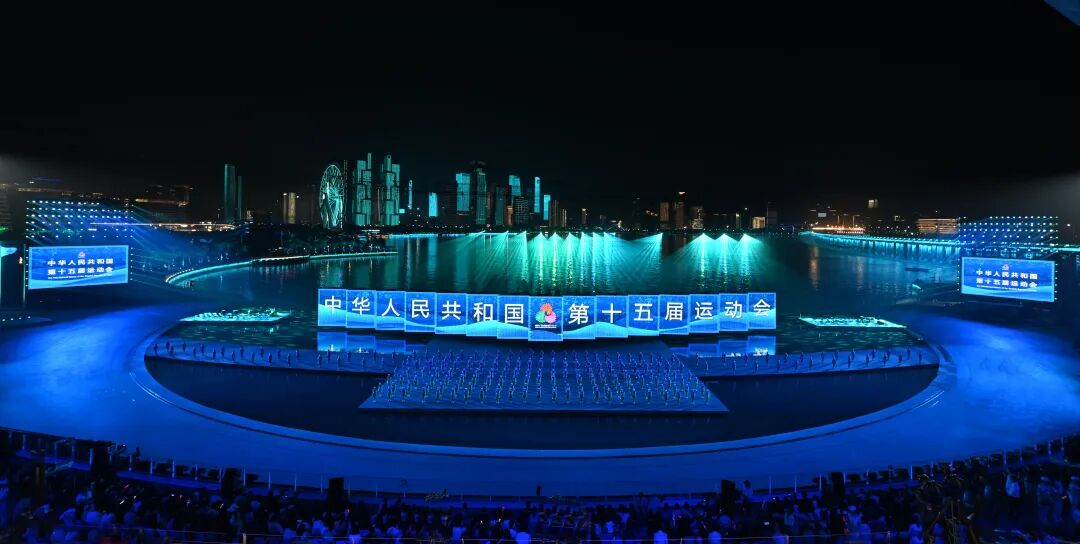 閃耀第十五屆全國運動會?，利亞德助力打造全球首個“城市全景閉幕式”