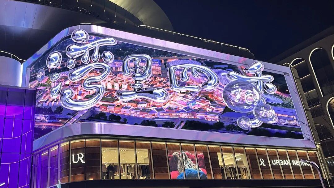 北京最大奧萊開業！利亞德點亮城市副中心灣里·王府井WellTown