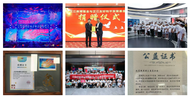 利亞德2025：以共富解碼成長基因 用擔當書寫責任答卷！