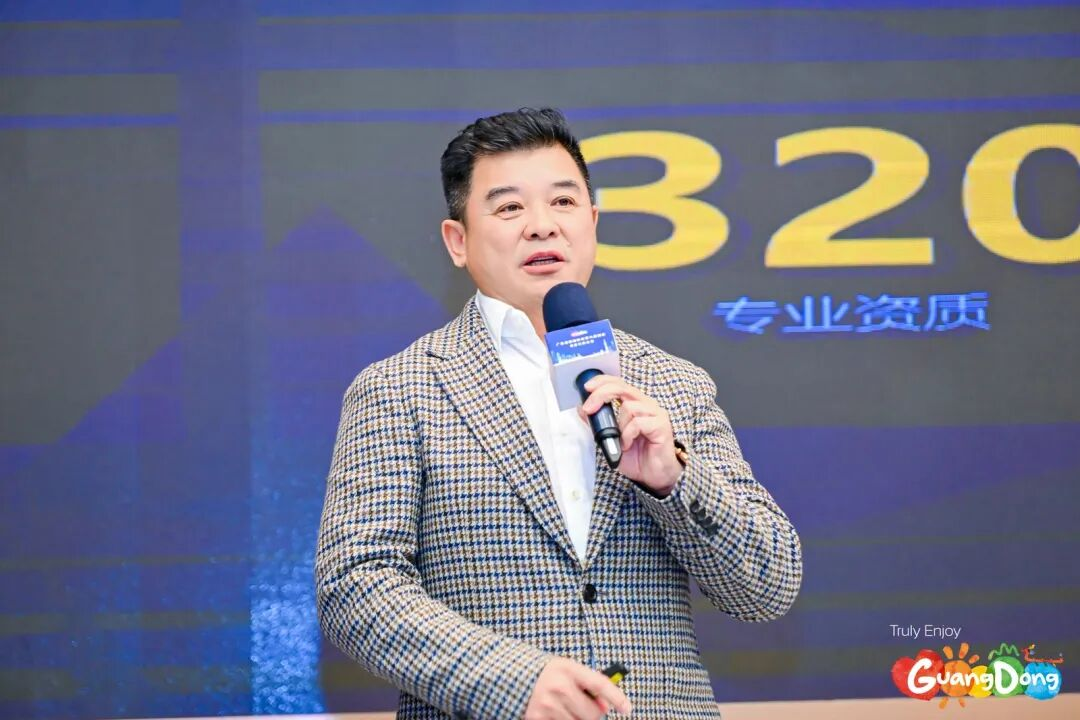 聚焦“十五五”！利亞德集團(tuán)總裁袁波出席廣東省旅游協(xié)會第六屆四次會員代表大會