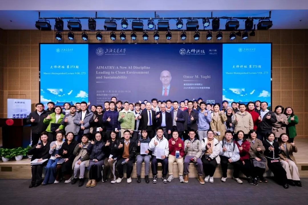 上海交通大學閔行校區綠色環境樓100號報告廳