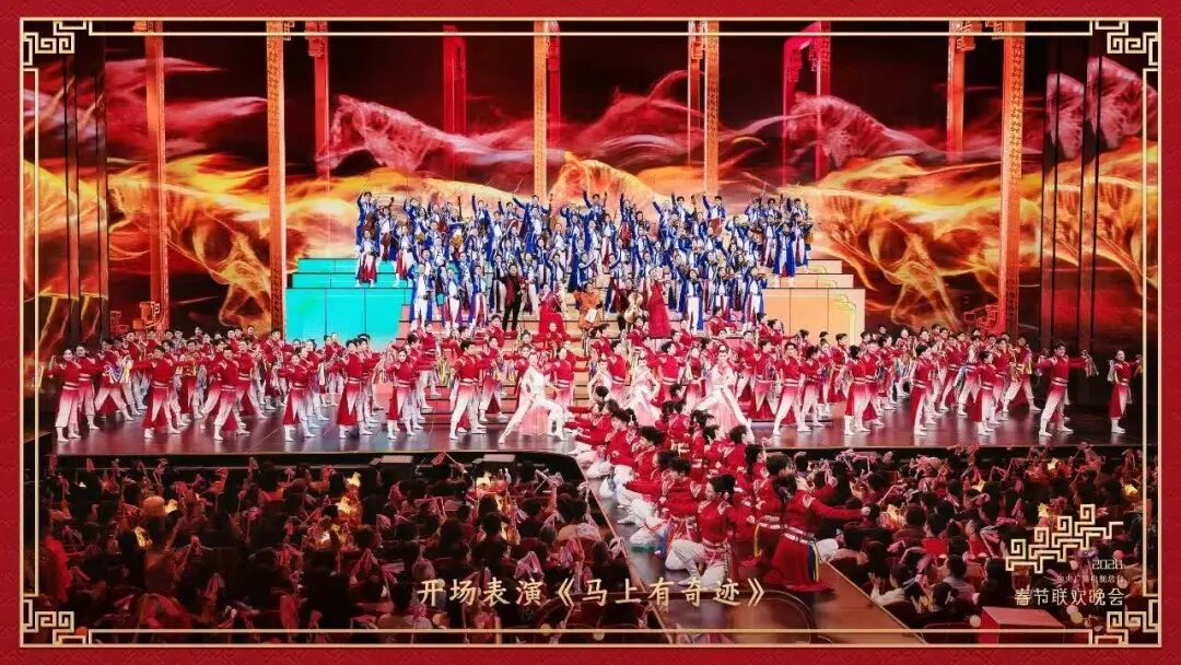 騏驥縱橫馳騁，27載攜手同行！利亞德護航2026總臺春晚