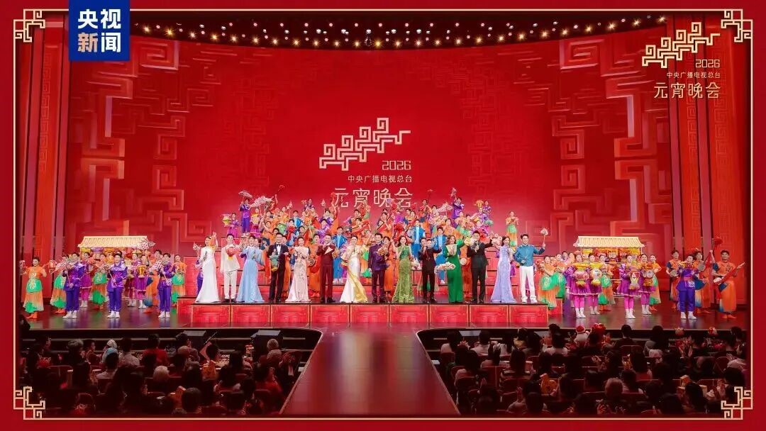 利亞德助力總臺《2026年元宵晚會》圓滿舉行，點亮上元之夜的璀璨華章