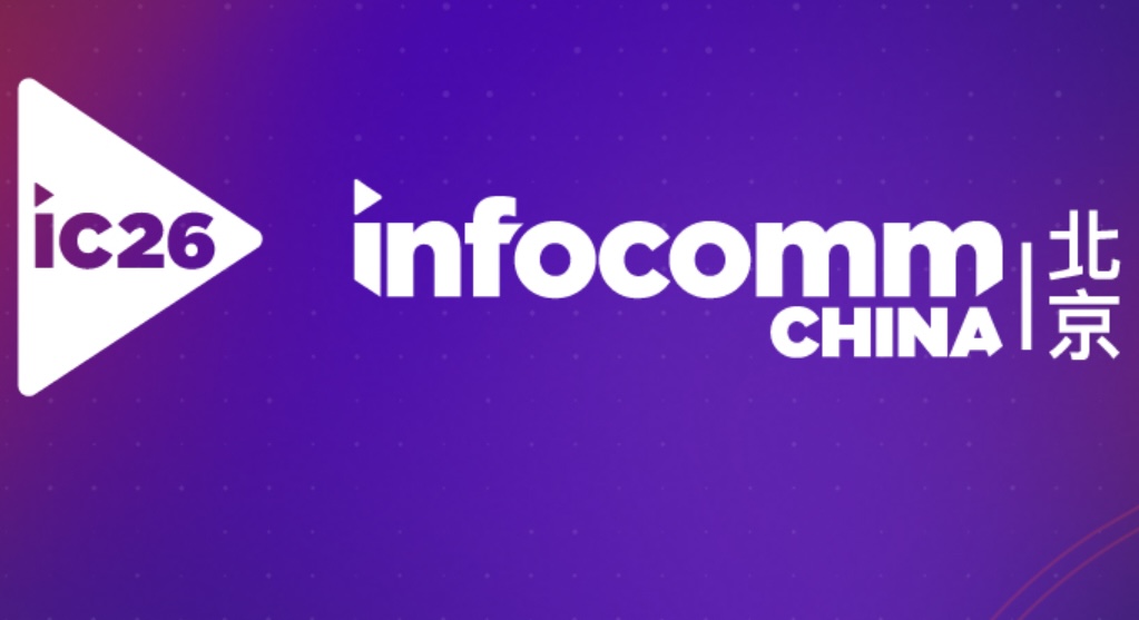 北京國(guó)際視聽(tīng)集成設(shè)備與技術(shù)展覽會(huì) InfoComm China 2026