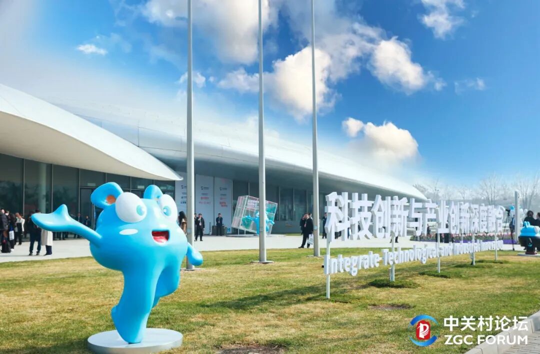 2026中關村論壇 | 視效保障+產業簽約雙落地 ，彰顯“海淀智造”創新力量